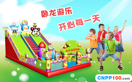 卧龙游乐