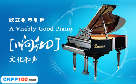 Harmony哈曼尼