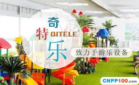 奇特乐Qitele