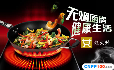 炊大师