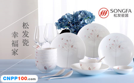 松发瓷器SONGFA