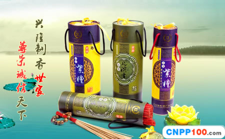 兴隆XINGLONG