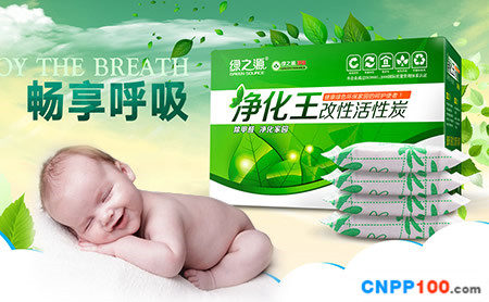 绿之源