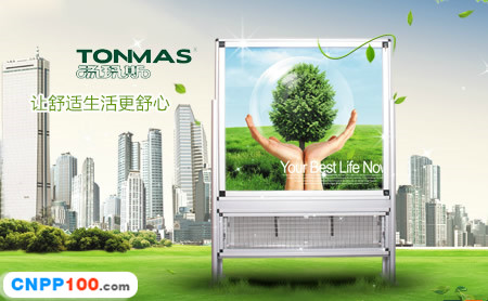 汤玛斯TONMAS