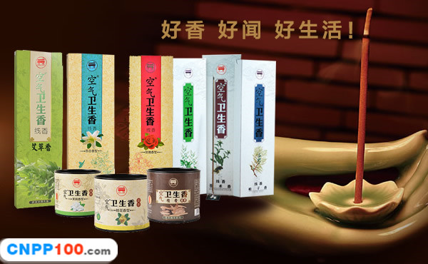 古城香业