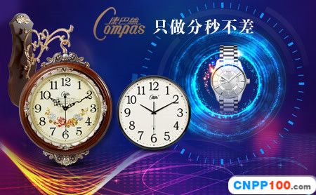 康巴丝Compas