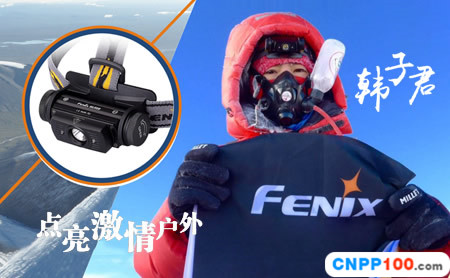 FENIX