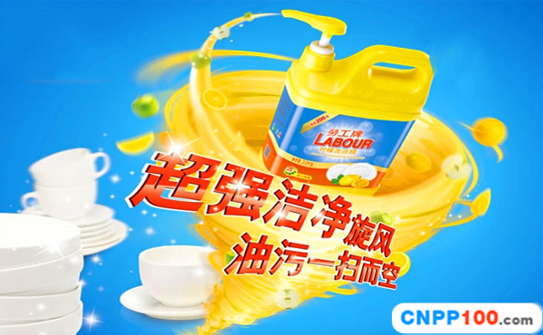 劳工牌LABOUR