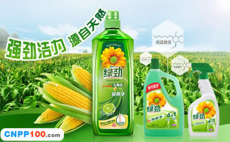 绿劲GreenWay