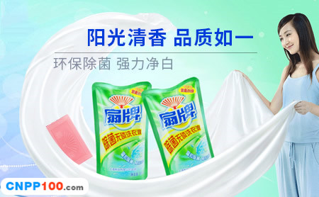 扇牌