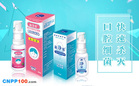 新净界