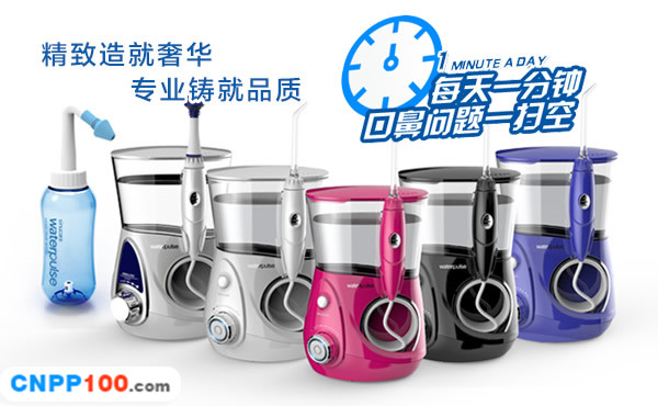 健适宝Waterpulse
