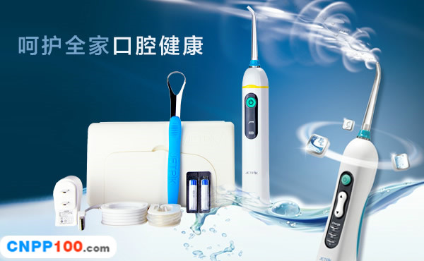 洁怡洁JETPIK