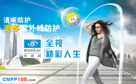 Essilor依视路