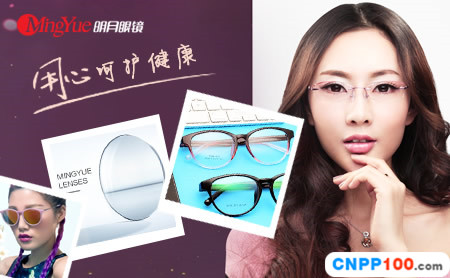 明月眼镜MingYue