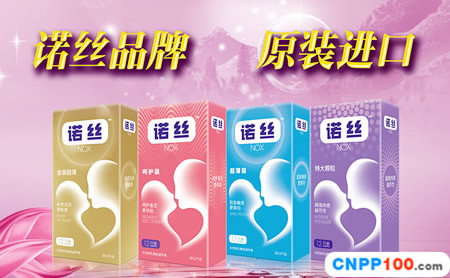 诺丝NOX