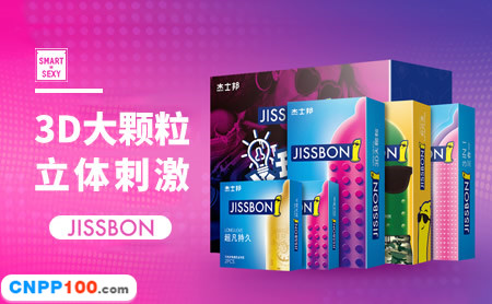 Jissbon杰士邦