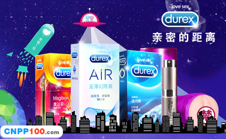 Durex杜蕾斯
