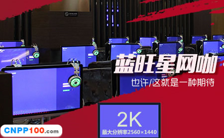 蓝旺星