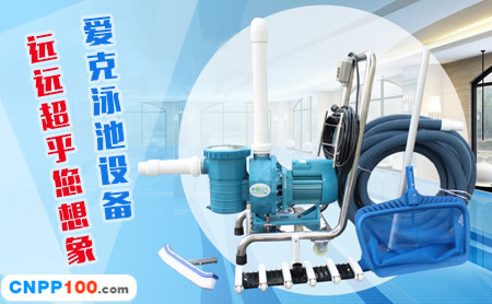 AQUA爱克