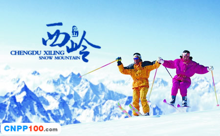 西岭雪山滑雪场
