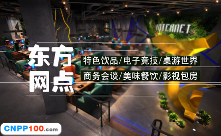 东方网点