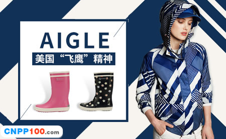 AIGLE艾高