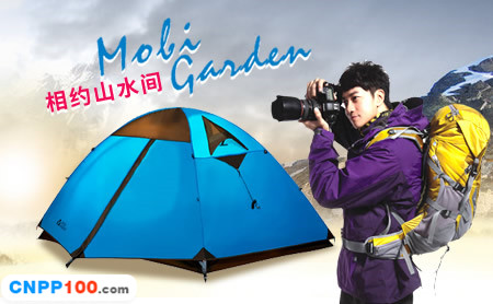 牧高笛MobiGarden