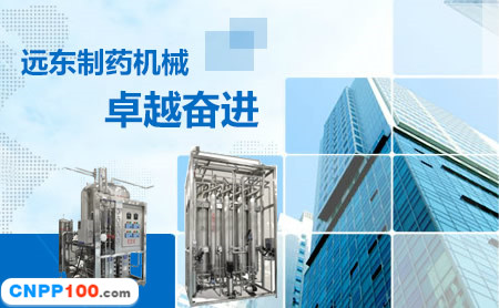 远东