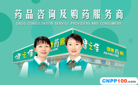 健之佳