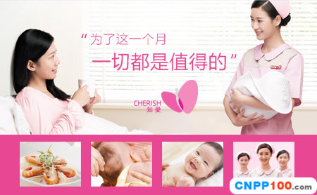 知爱母婴CHERISH