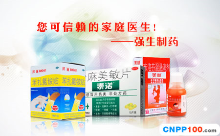强生制药