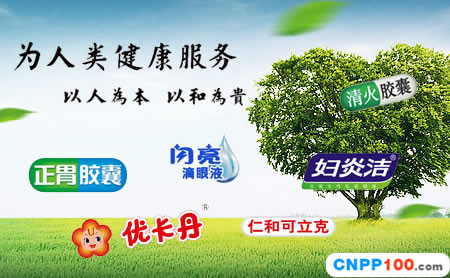 仁和RenHe
