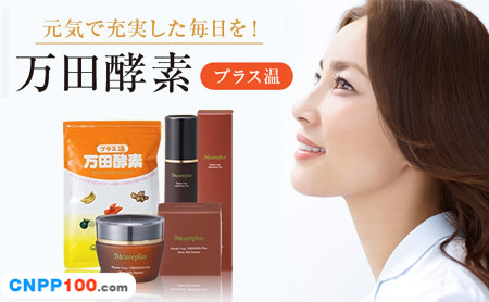 万田酵素