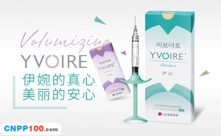 YVOIRE伊婉