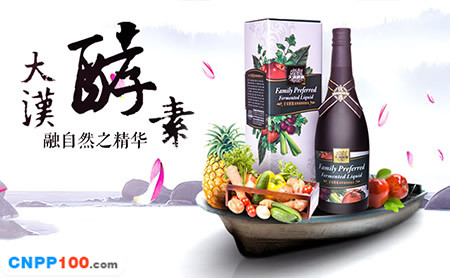 大汉酵素