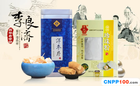 李良济