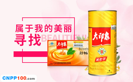 大印象