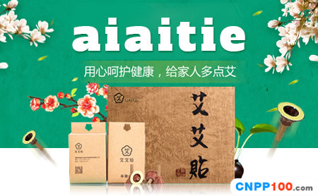 艾艾贴aiaitie