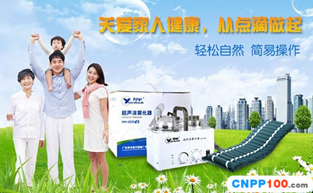 粤华YUEHUA