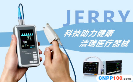 洁瑞JERRY