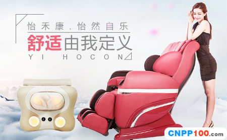 怡禾康YIHOCON