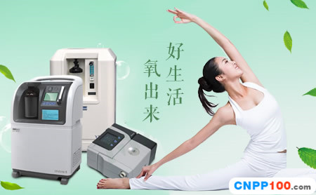 新松医疗SYSMED