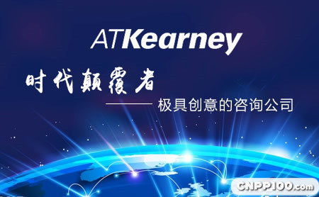ATKearney科尔尼