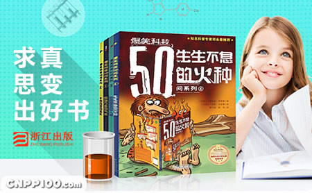 浙江出版联合