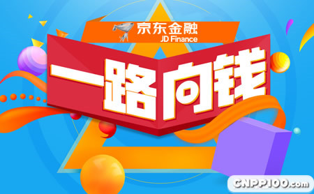 京东金融