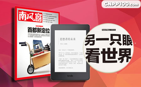 南风窗