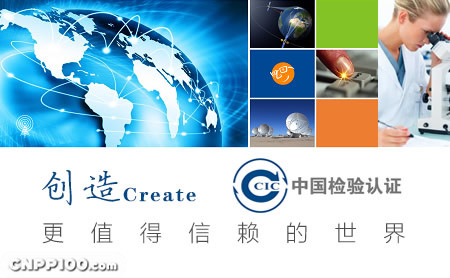 中检CCIC