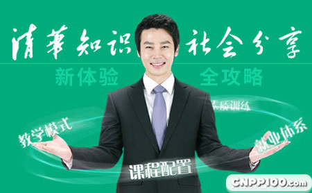 清华万博