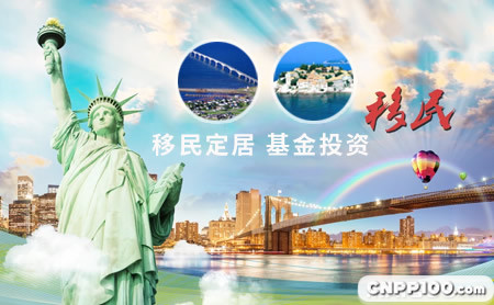 亨瑞出国